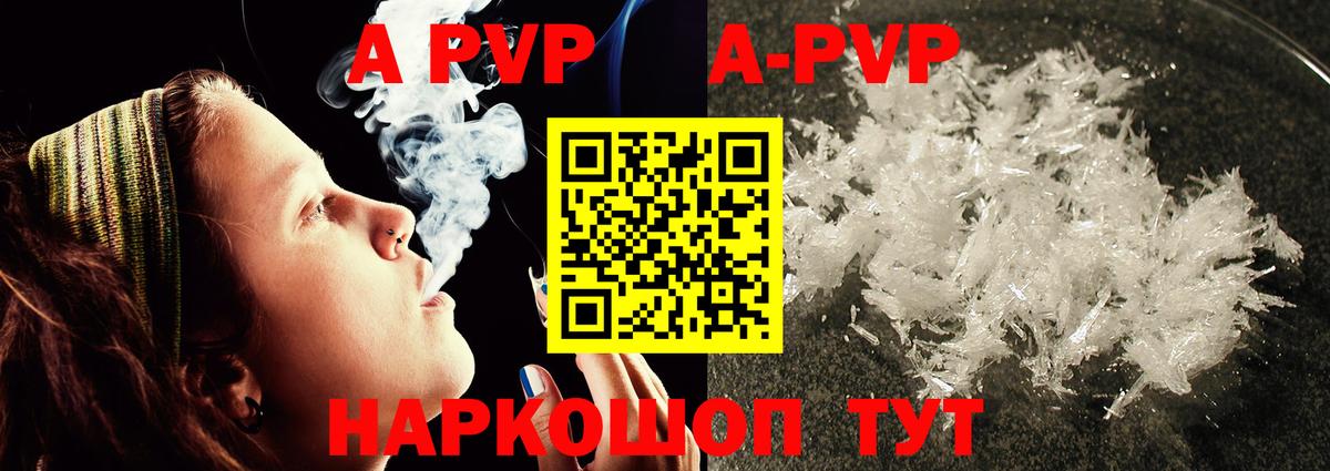 A-PVP СК КРИС  Alpha-PVP СК  A PVP  Вход с VPN  Алушта  Alpha PVP VHQ 