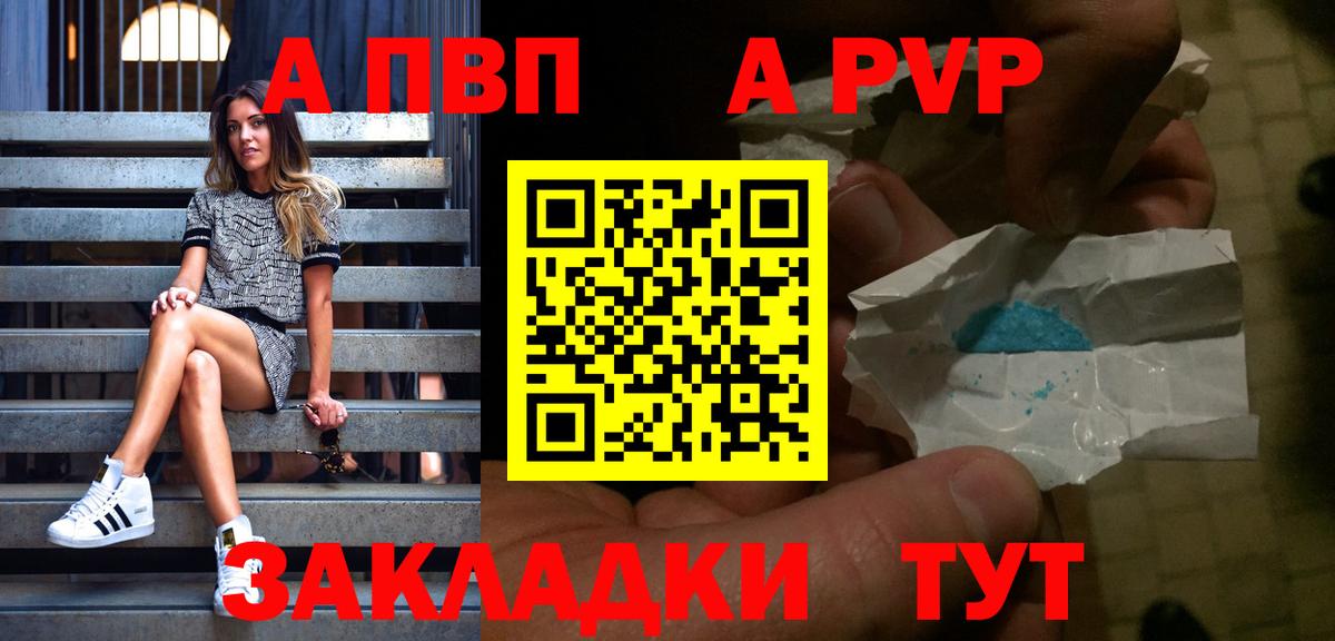 Alfa_PVP VHQ Алушта