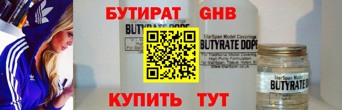БУТИРАТ BDO  Бутират  Алушта  Вход с VPN 