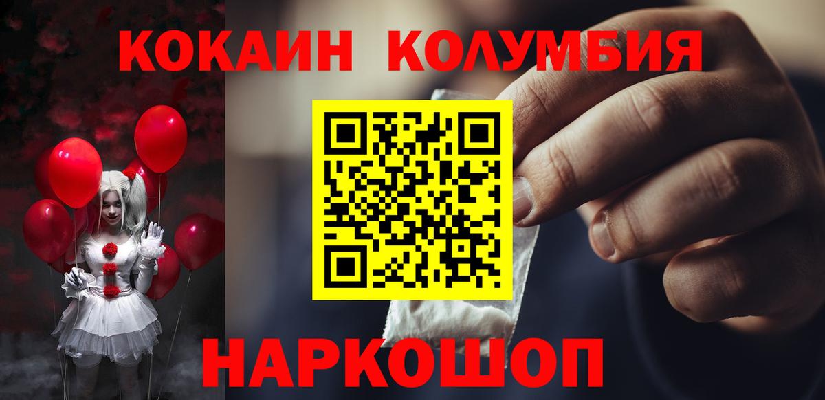 COCAIN VHQ Алушта