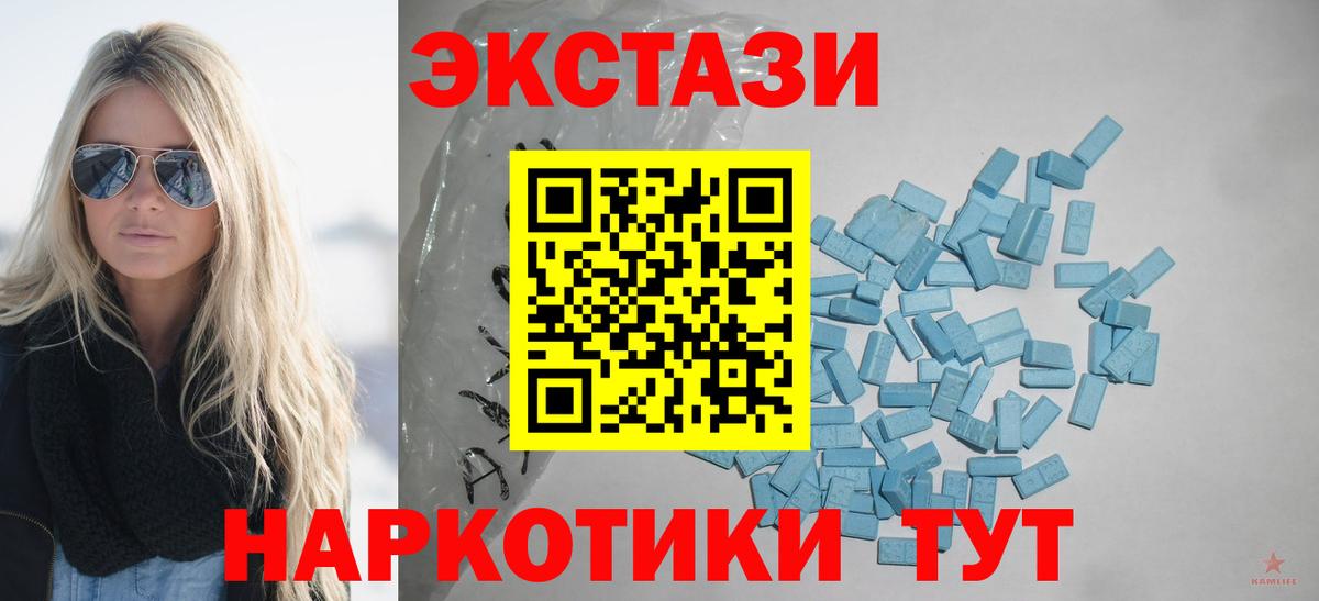 ЭКСТАЗИ 250 мг Алушта