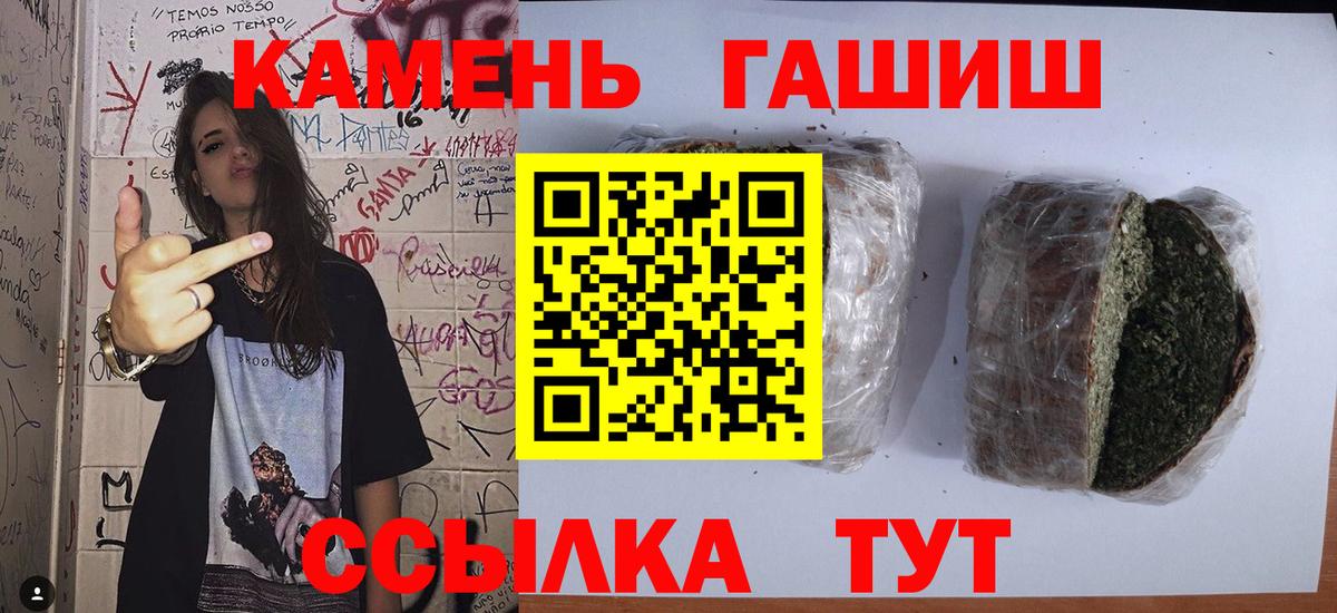 Гашиш Cannabis  Вход с VPN  ГАШИШ  Алушта 