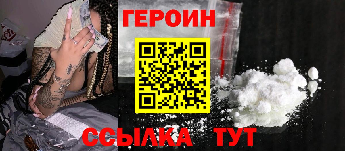 ГЕРОИН Афган Алушта