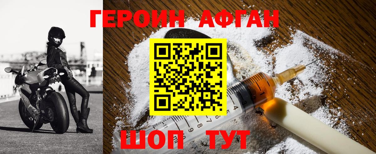 Алушта  ГЕРОИН герыч  Вход с VPN 
