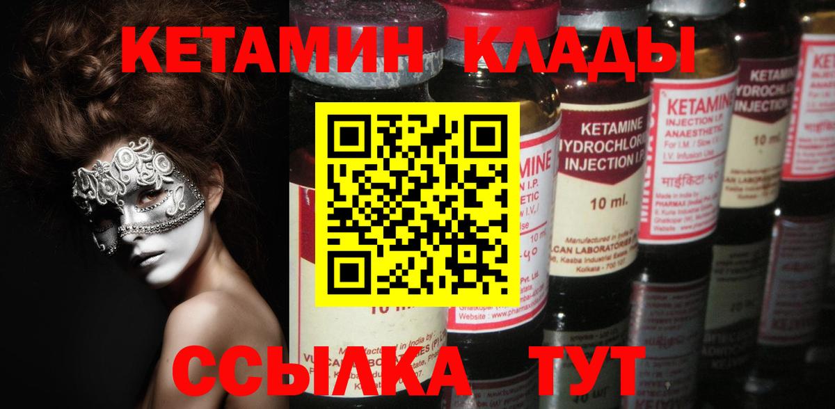 Алушта  Кетамин VHQ  Вход с VPN  Кетамин VHQ 