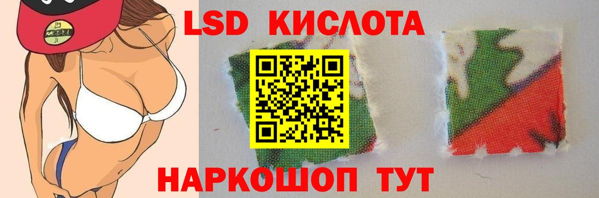 Лсд 25 экстази кислота  LSD-25 экстази  Вход с VPN  Алушта  LSD-25 экстази кислота 