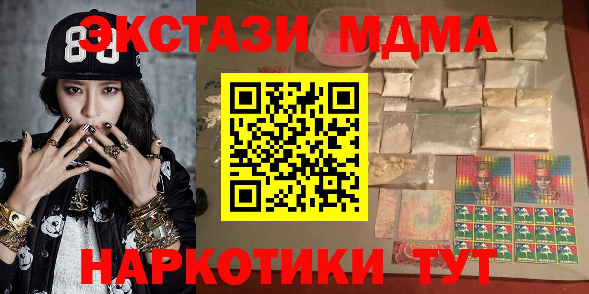 MDMA молли  Вход с VPN  MDMA VHQ  Алушта 