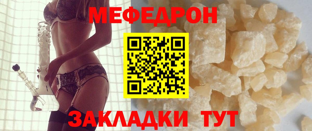 Мефедрон мука  дарнет шоп  МЕФ  Алушта  Вход с VPN  Меф 4 MMC 