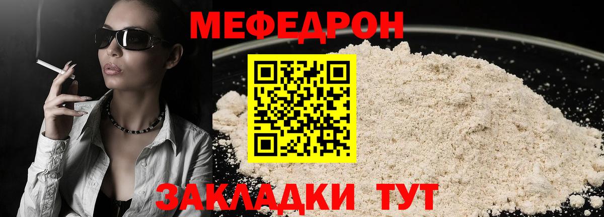 Меф мука Алушта