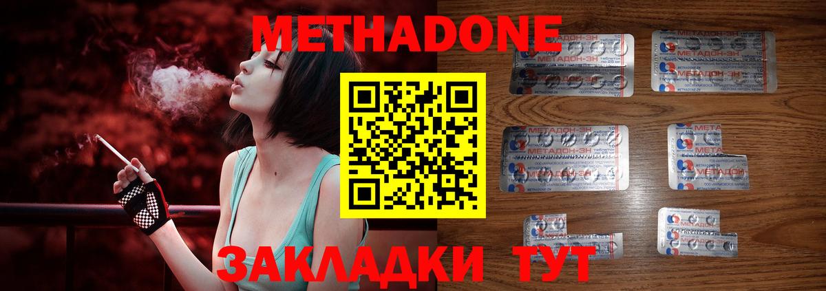 МЕТАДОН белоснежный  Метадон VHQ  Алушта  Вход с VPN 