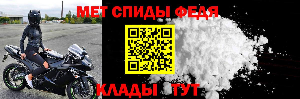 Первитин кристалл  Вход с VPN  Алушта  Метамфетамин  Первитин кристалл 