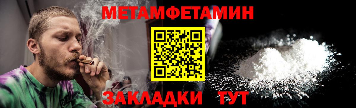 Первитин мет Алушта