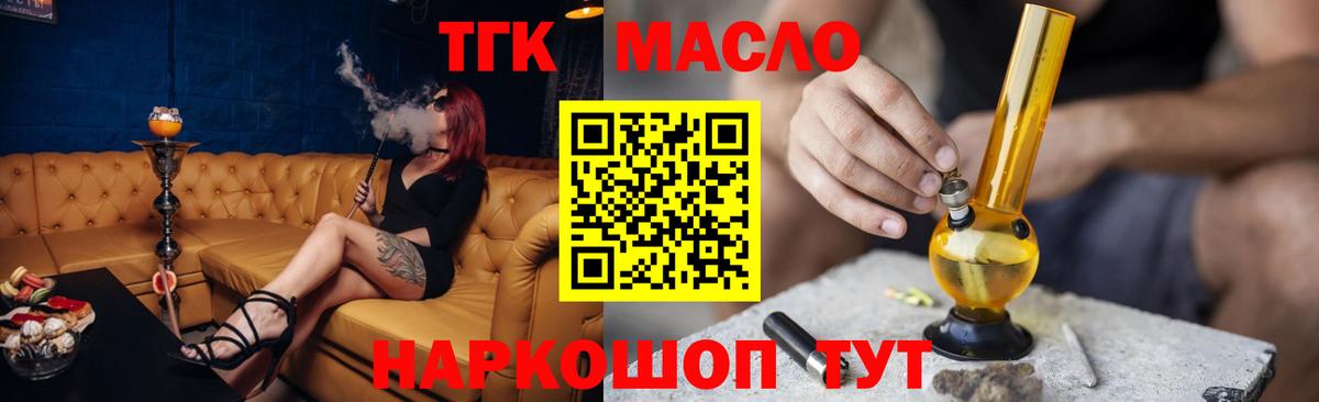 ТГК вейп с тгк  Дистиллят ТГК Wax  Алушта  Вход с VPN 