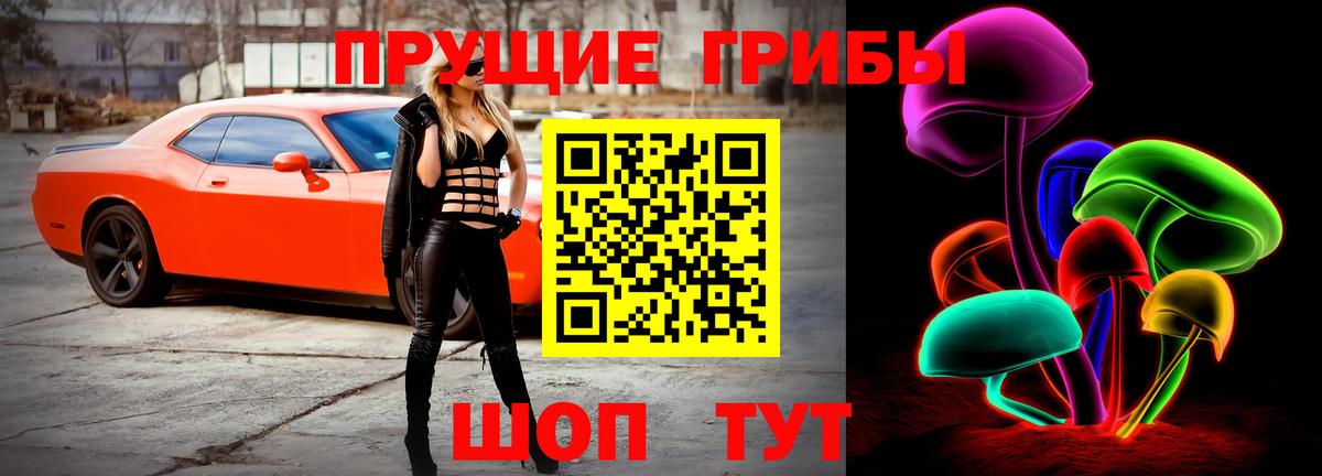 Псилоцибиновые грибы Magic Shrooms Алушта